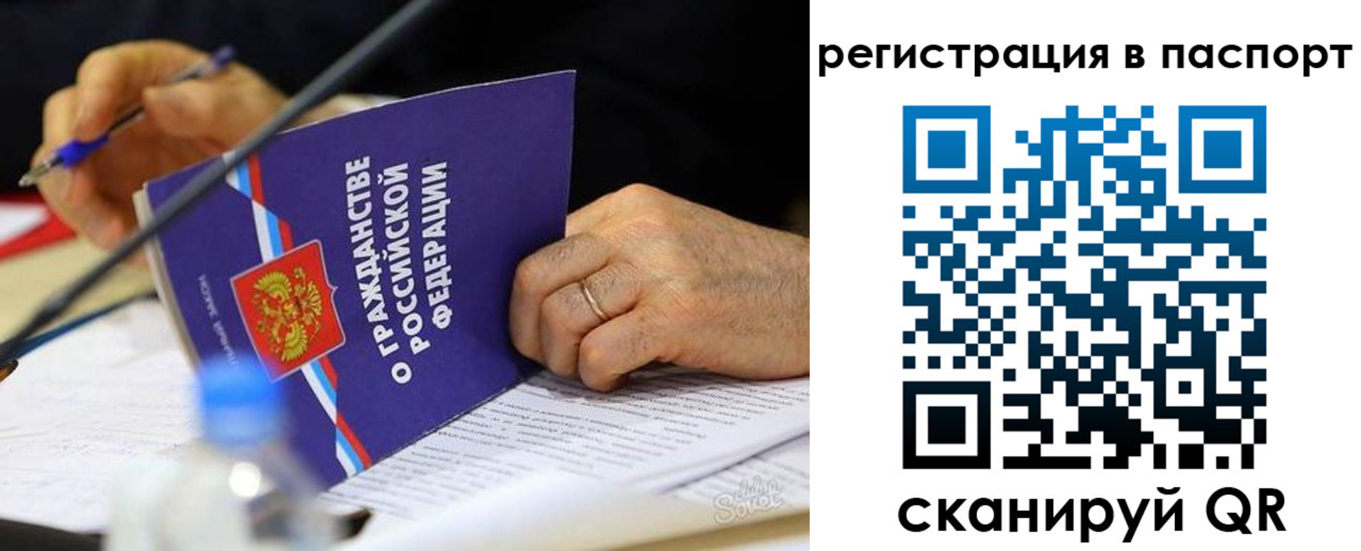 прописка законно в Карабулаке