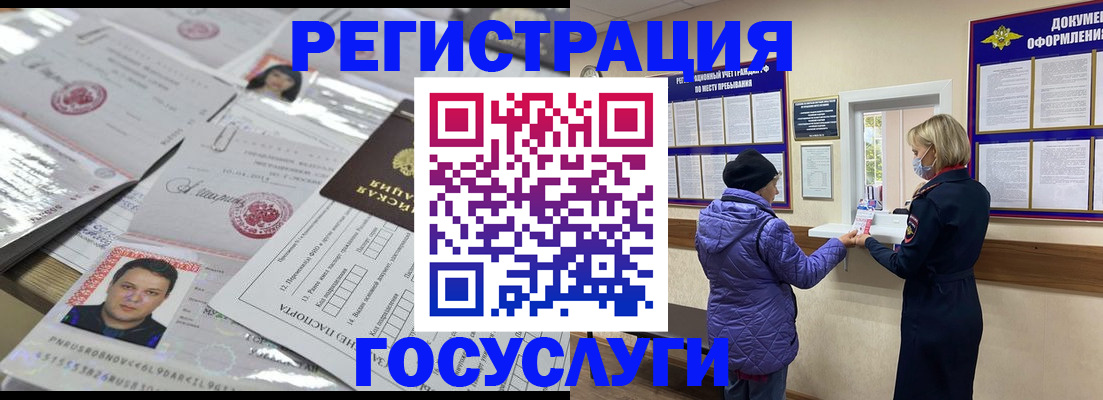 временная регистрация в квартире в Карабулаке