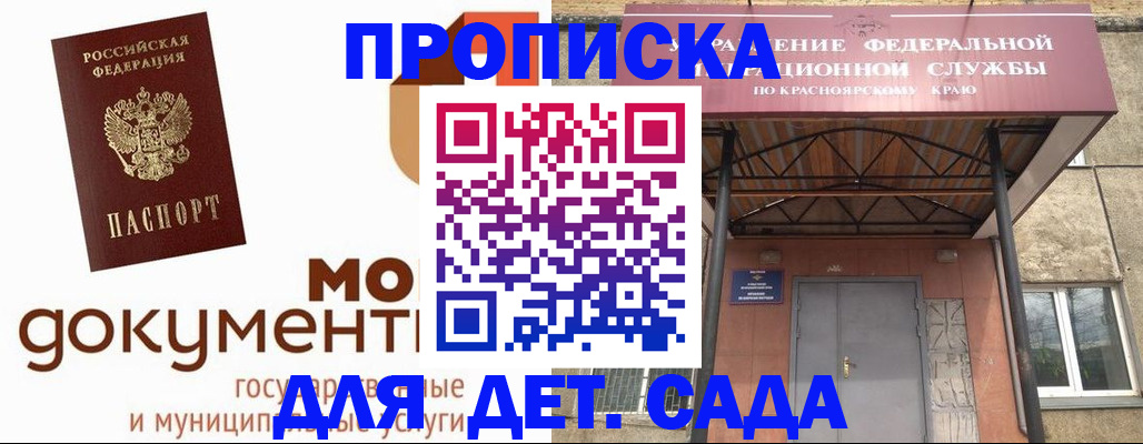 прописка гарантия в Карабулаке
