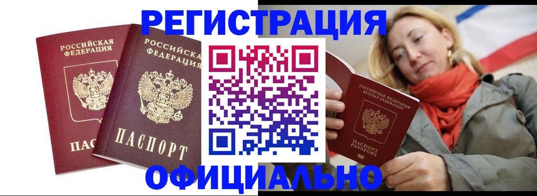 временная регистрация в квартире в Карабулаке