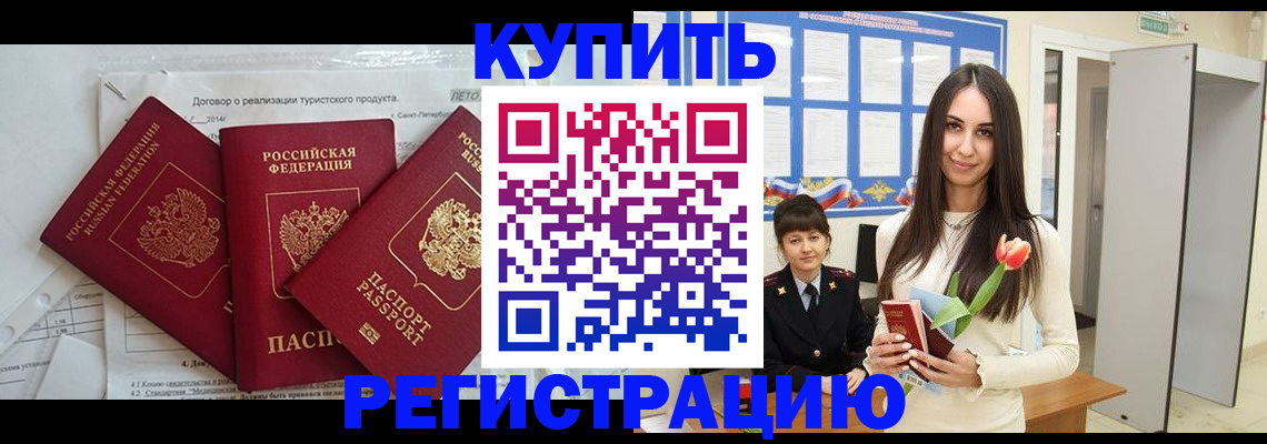 прописка для военкомата в Карабулаке
