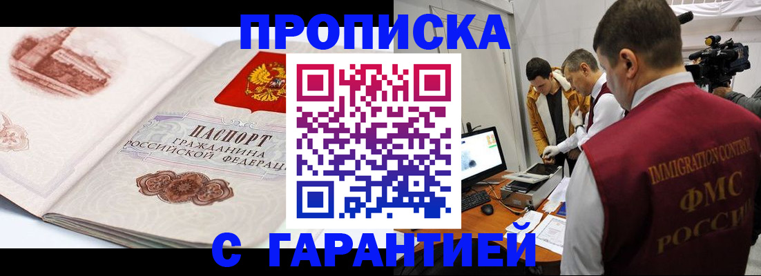 временная регистрация надежно в Карабулаке