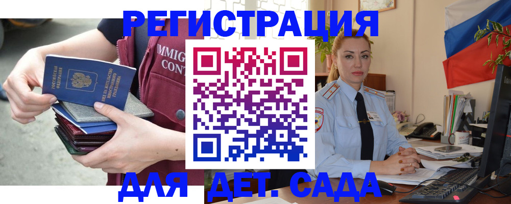 временная регистрация для всех в Карабулаке