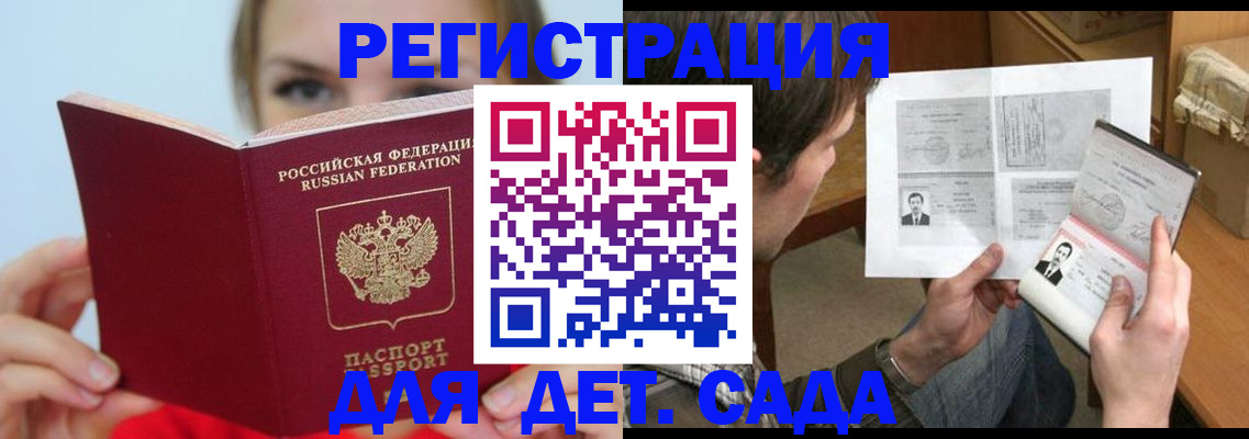 прописка регистрация в Карабулаке