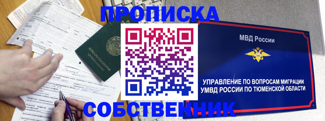 прописка в квартире в Карабулаке