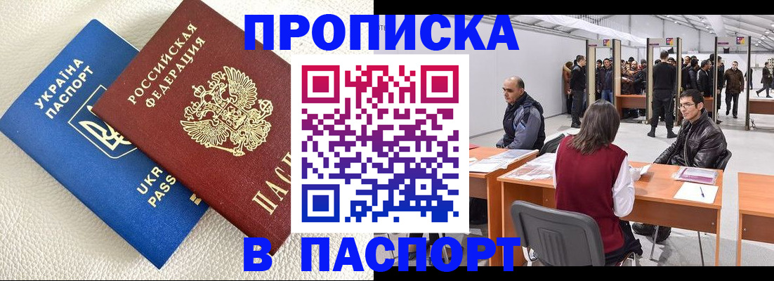 временная регистрация адрес в Карабулаке