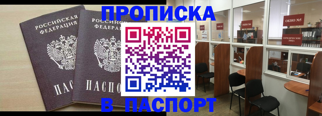 временная регистрация поиск в Карабулаке